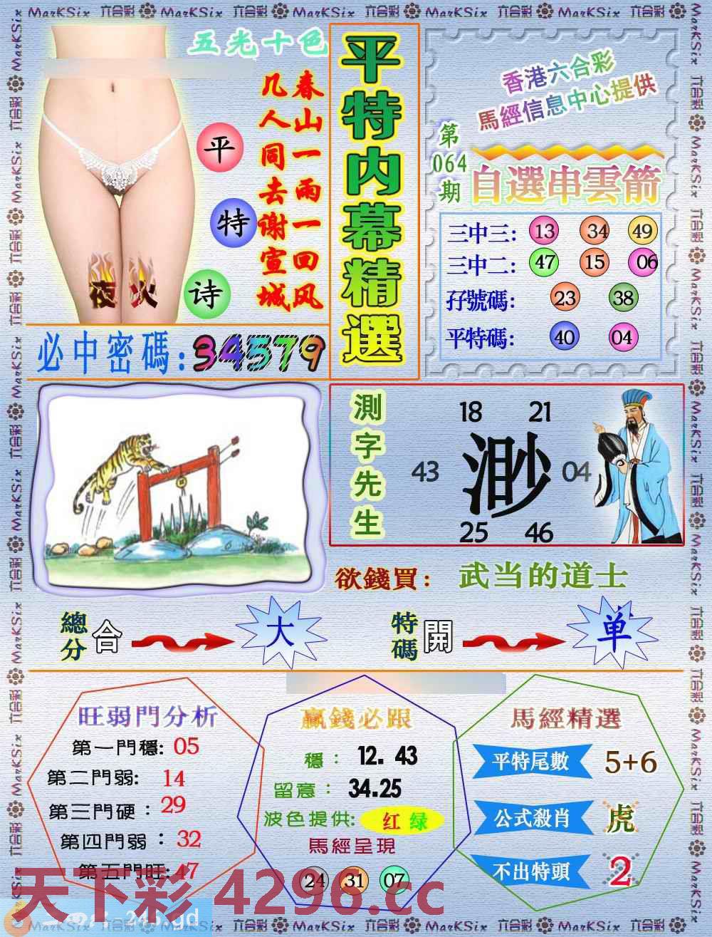 ：平特内幕精选（荐）